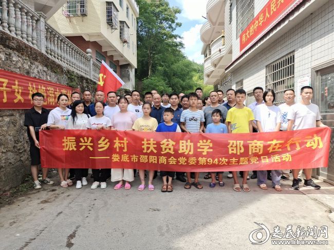 娄底市邵阳商会为困难学子送温暖(图1)