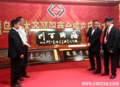 乌鲁木齐邵阳商会成立 在疆邵阳人8万余人(图1)