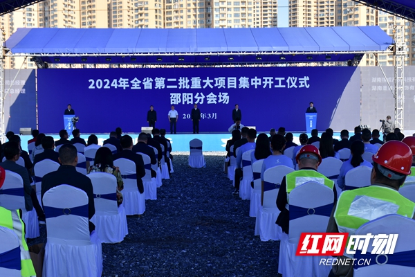 DSC_8476.JPG 邵阳12个项目参加全省集中开工 总投资24.94亿元!(图1)