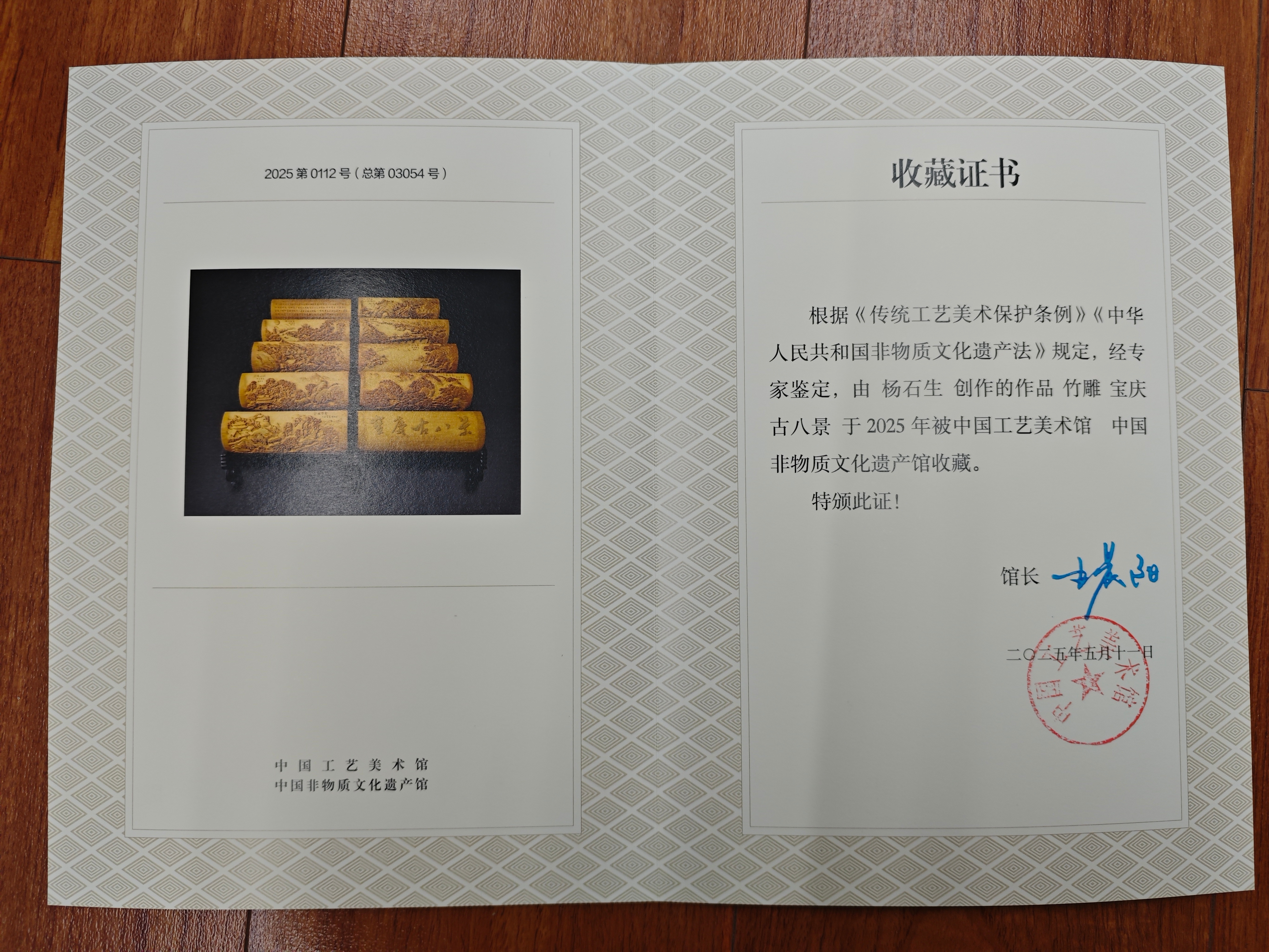 杨石生:以刀为笔 镌刻时光的工艺美术大师(图2)