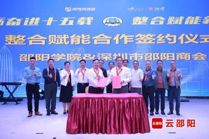 刘世梁:深圳邵商“归巢”投资 共建邵阳未来(图2)