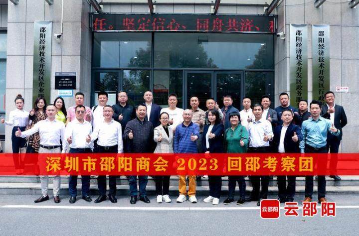 刘世梁:深圳邵商“归巢”投资 共建邵阳未来(图3)