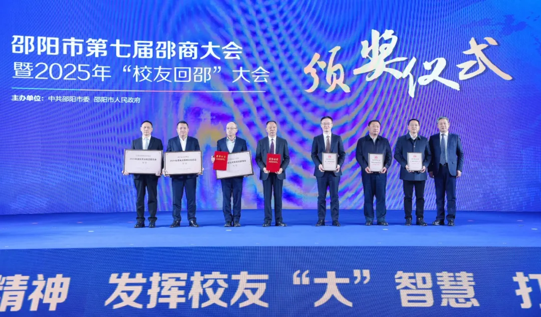 唐彬：从互联网支付先锋到邵商“浪漫”的引路人(图3)