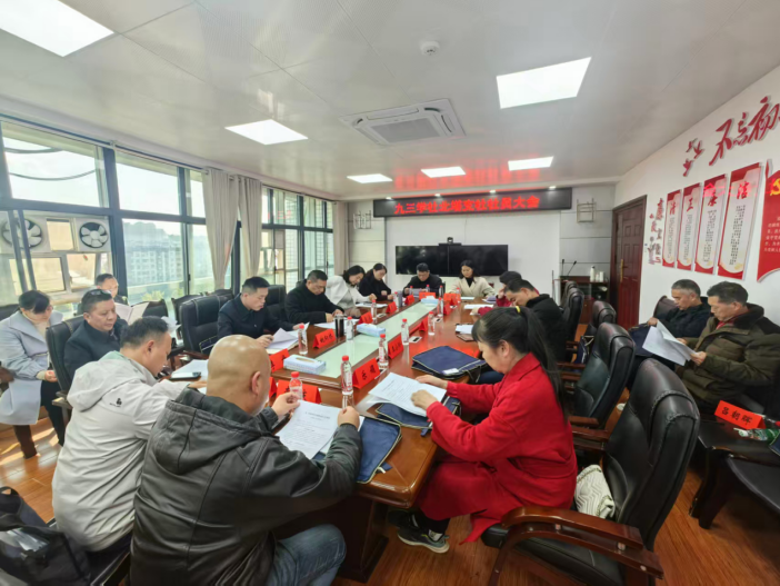 九三学社北塔第一、第二支社举行换届会议(图1)