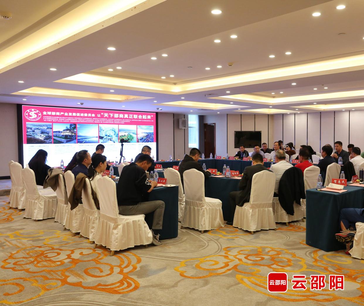 全球邵商联合会举办“清明共话,邵商情深”座谈会(图1)