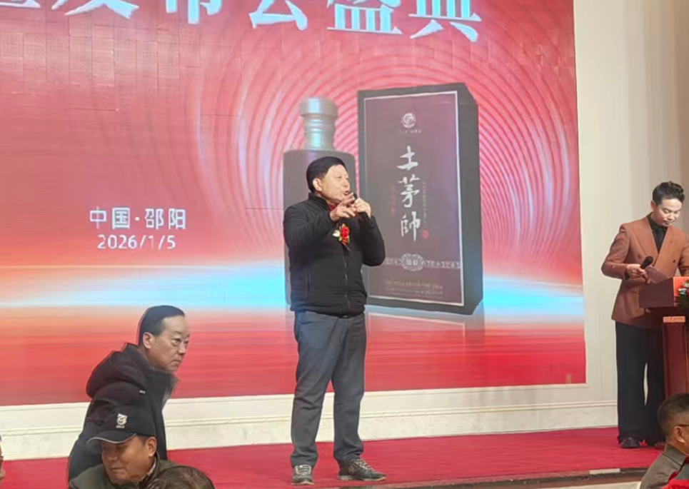 军地领导齐赞 三千酒厂独选:土茅帅邵阳运营中心耀世启航 (图2)