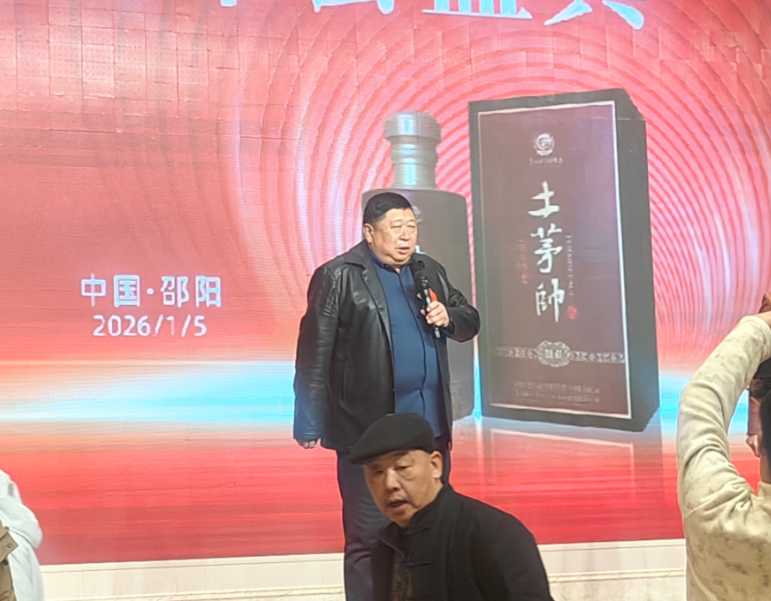 军地领导齐赞 三千酒厂独选:土茅帅邵阳运营中心耀世启航 (图3)