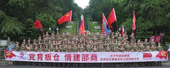 长沙市邵阳商会：让邵商更受尊敬(图1)