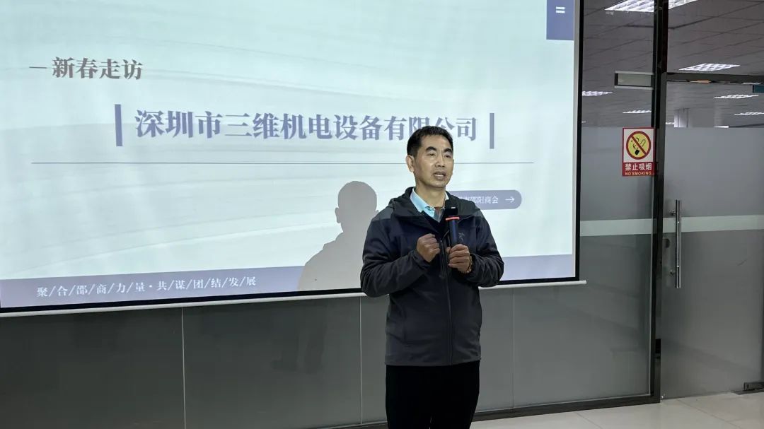 互动不断 走访继续！深圳市邵阳商会龙华联络站走访常务会长唐浩然企业(图2)