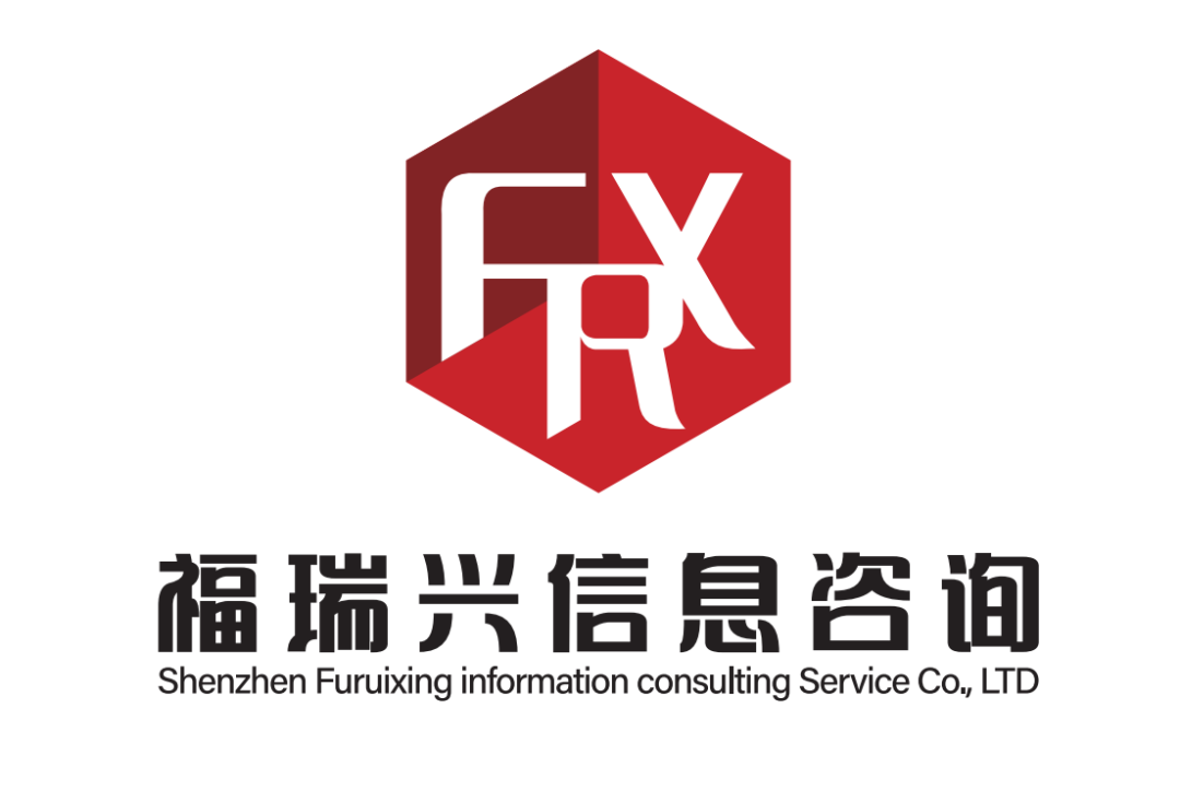 深圳市邵阳商会执行会长张邵军与会员隆红姣共同创立的深圳市福瑞兴信息咨询服务有限公司开业(图8)