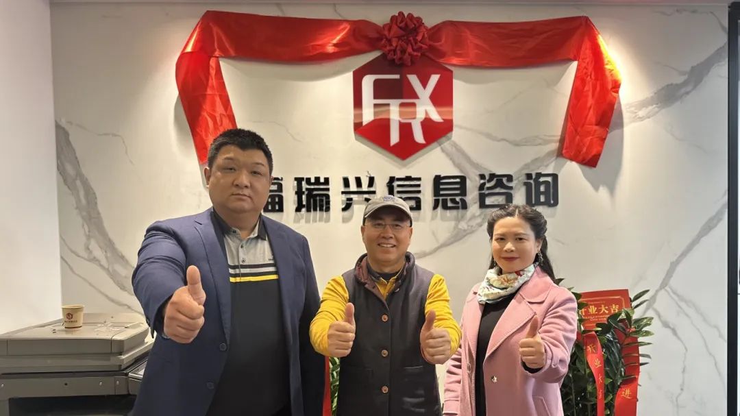深圳市邵阳商会执行会长张邵军与会员隆红姣共同创立的深圳市福瑞兴信息咨询服务有限公司开业(图2)