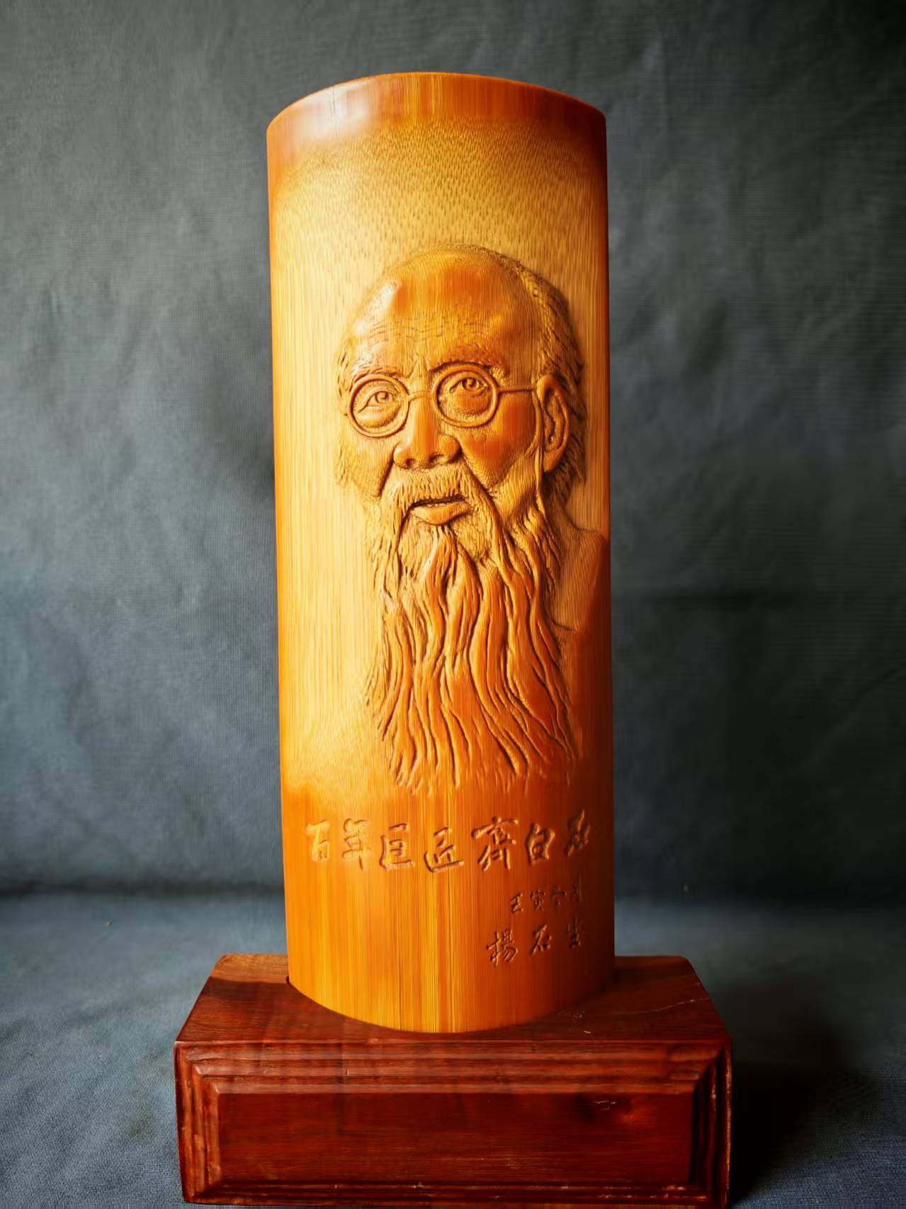 杨石生竹雕作品《百年巨匠•齐白石》(图1)