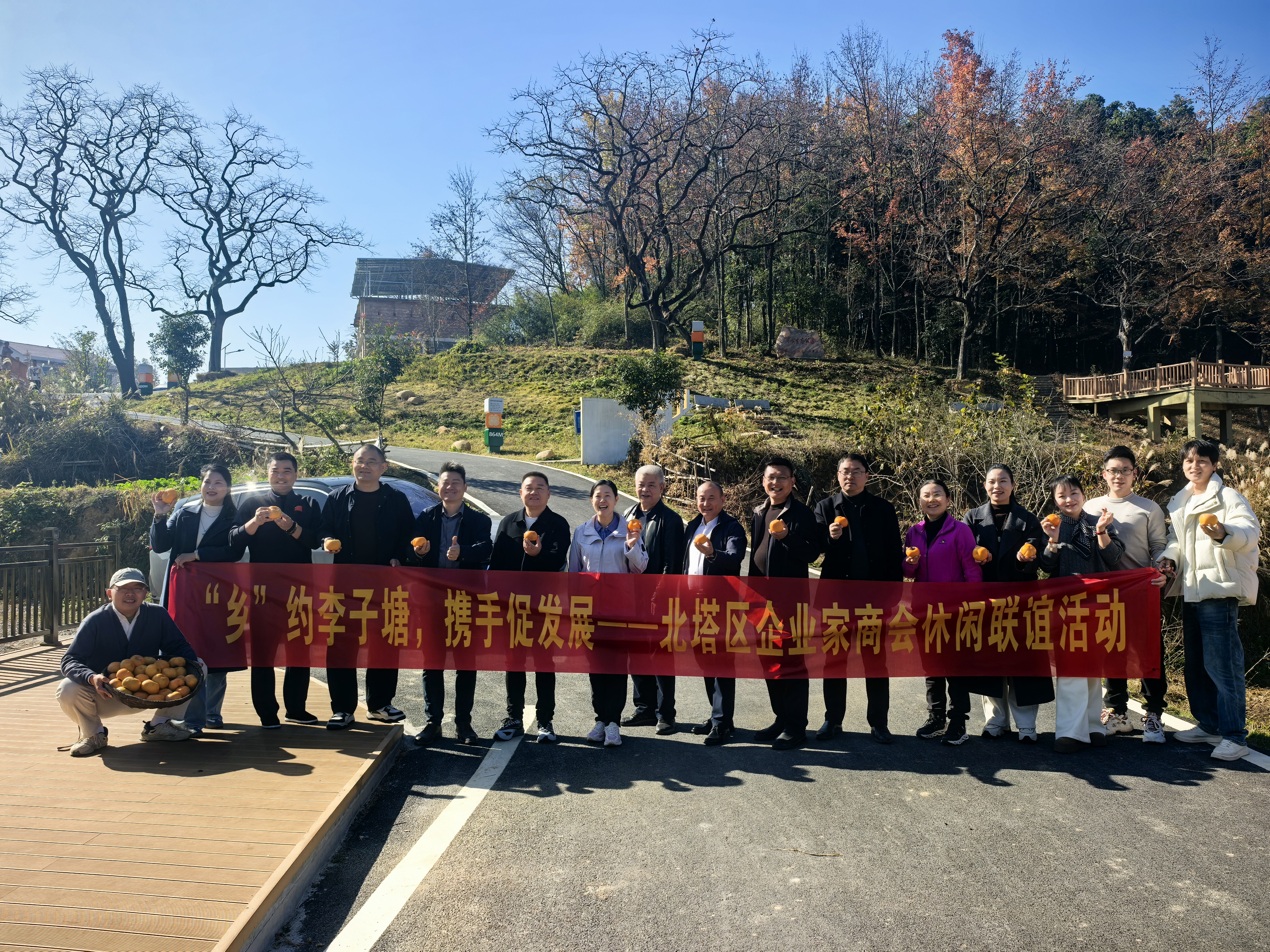 “乡”约李子塘，携手促发展：北塔区企业家商会联谊活动助力区域合作(图1)