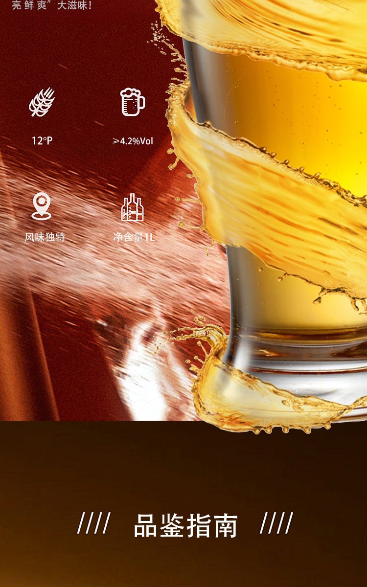 宝庆啤酒·宝庆山水精酿啤酒(图9)