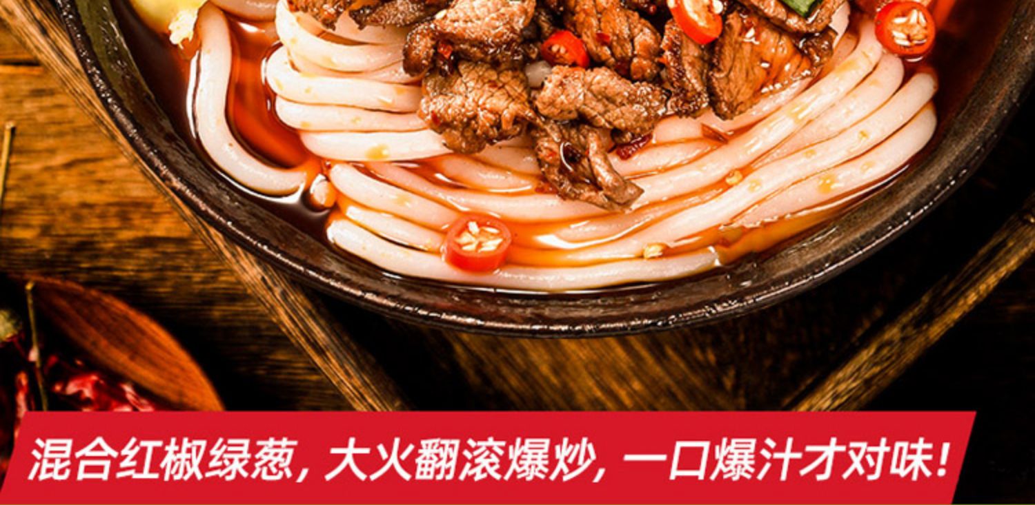 周复盛大片牛肉米粉(图6)