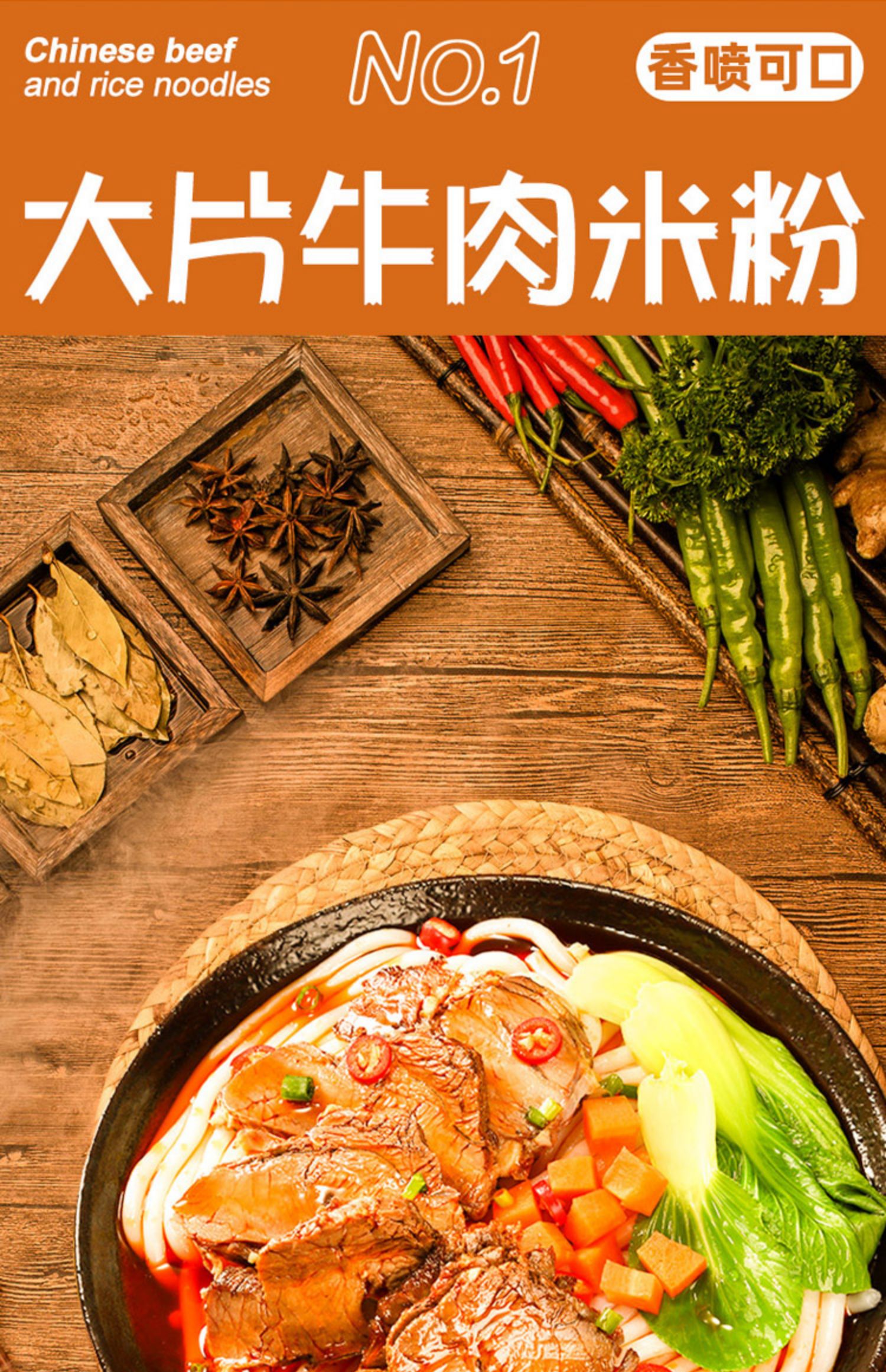 周复盛大片牛肉米粉(图3)