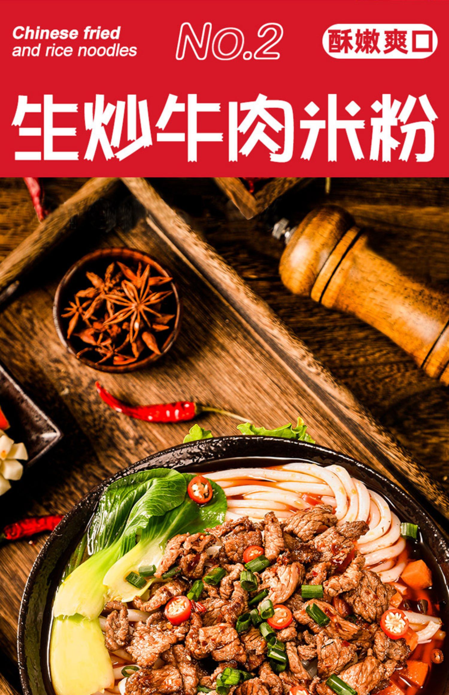 周复盛大片牛肉米粉(图5)