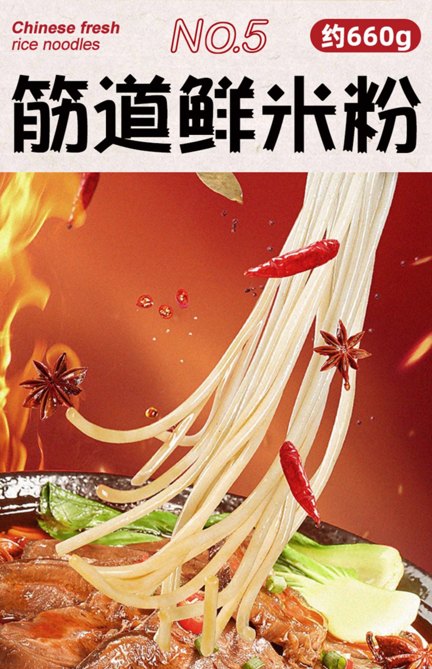 周复盛大片牛肉米粉(图11)