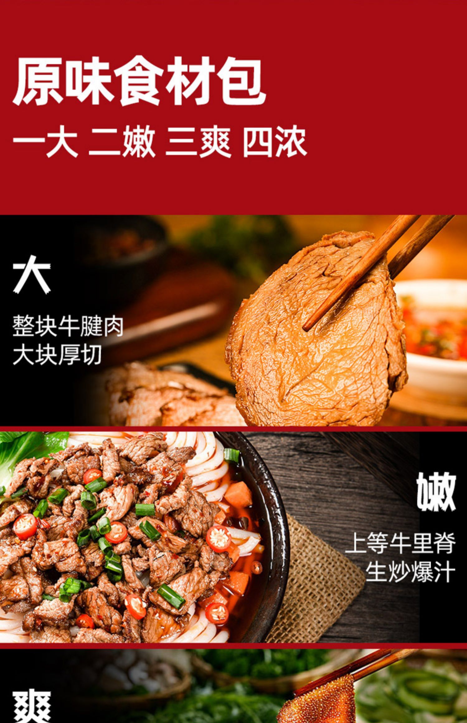 周复盛大片牛肉米粉(图15)