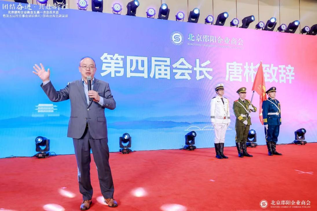 唐彬：从互联网支付先锋到邵商“浪漫”的引路人(图1)