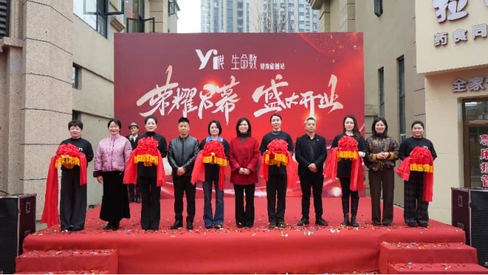 邵阳：Yi世代生命数健康能量站以数智科技推动“透明养生”新体验(图1)