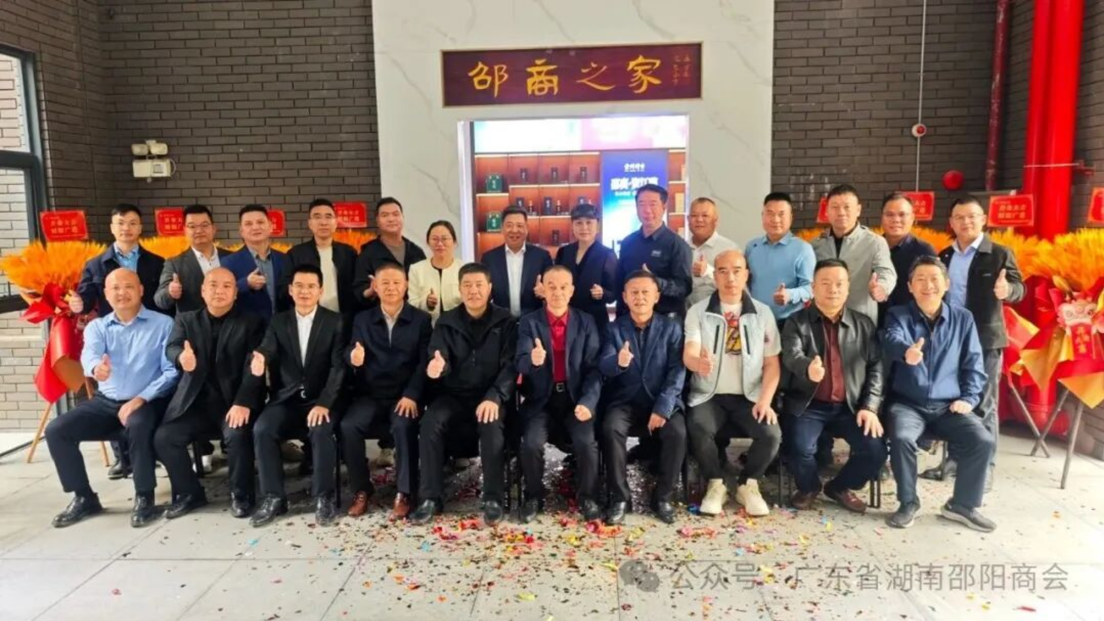 广州邵商之家为在粤邵商搭建起一站式商务服务新平台(图1)