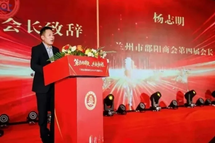 兰州市邵阳商会圆满换届 杨志明当选第四届会长(图2)