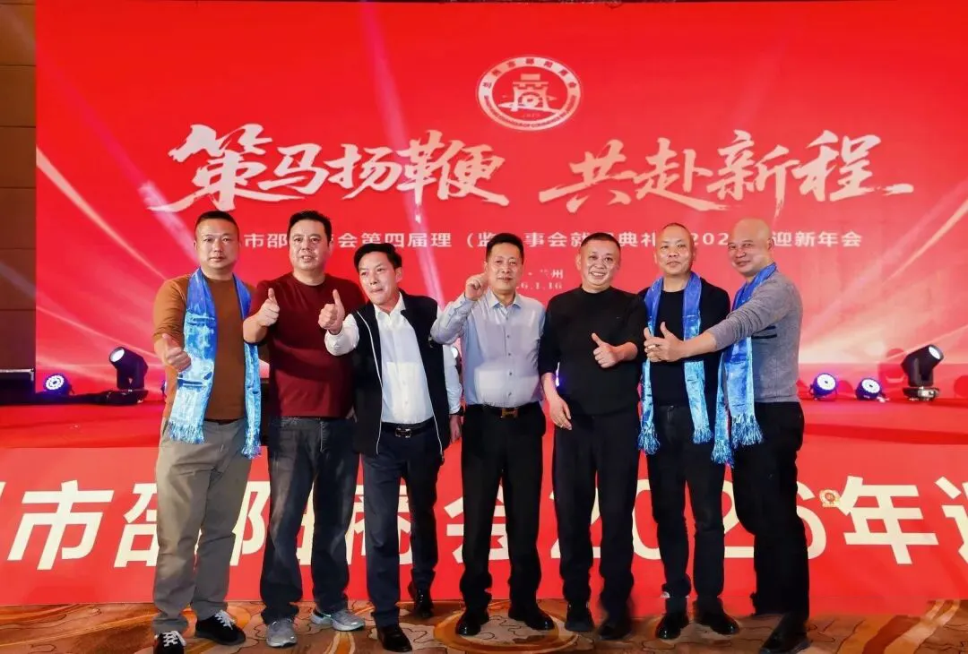 兰州市邵阳商会圆满换届 杨志明当选第四届会长(图3)