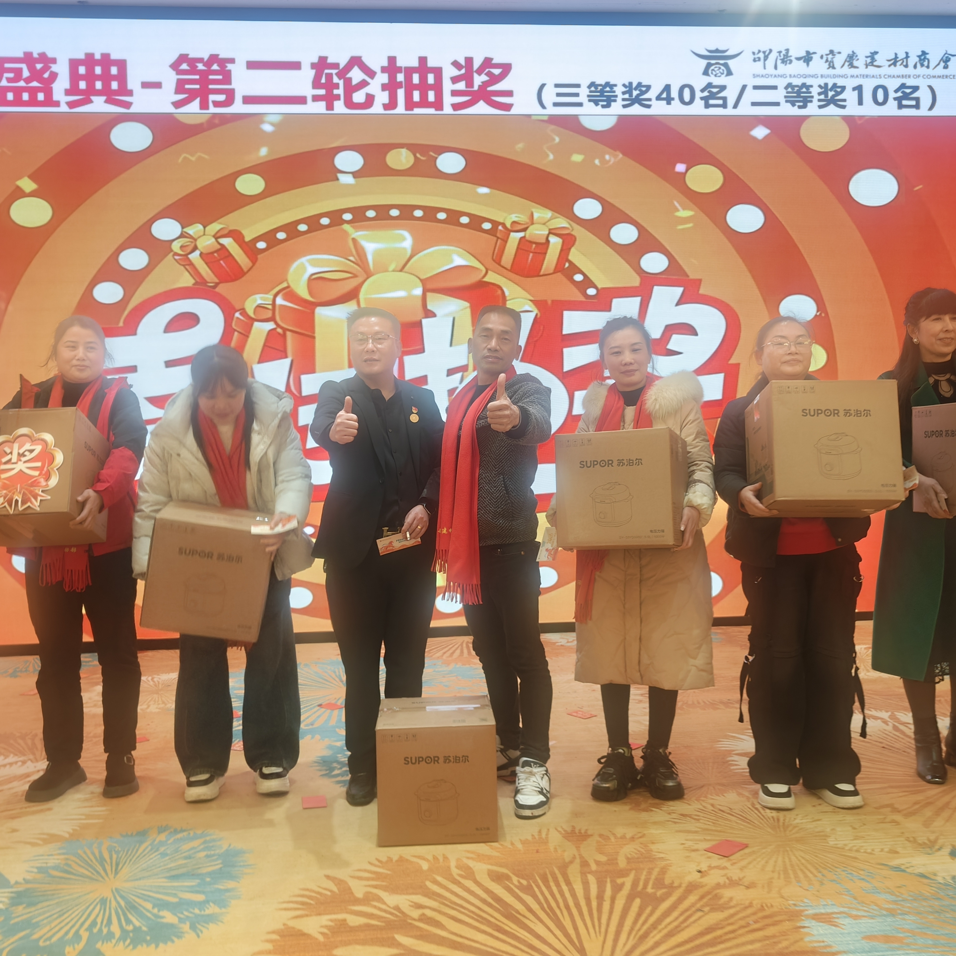 逆风执炬，破冰前行——邵阳市宝庆建材商会2026年会奏响“不言败”的邵阳强音