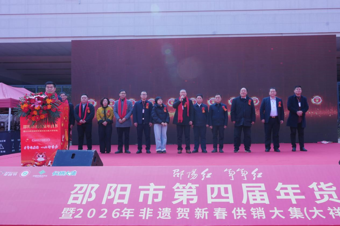 第四届年货节大祥专场红火启幕 非遗文化与消费盛宴交织新春乐章